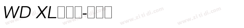 WD XL滑油字字体转换